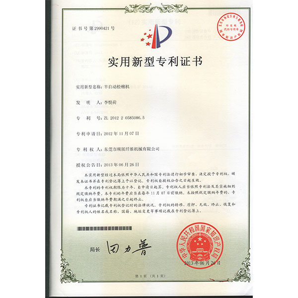 半自動(dòng)松棉機(jī)